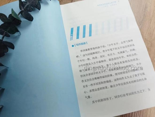 **《老师布置的那篇作文，我终于有了结尾》与常见写作困境的对比分析**